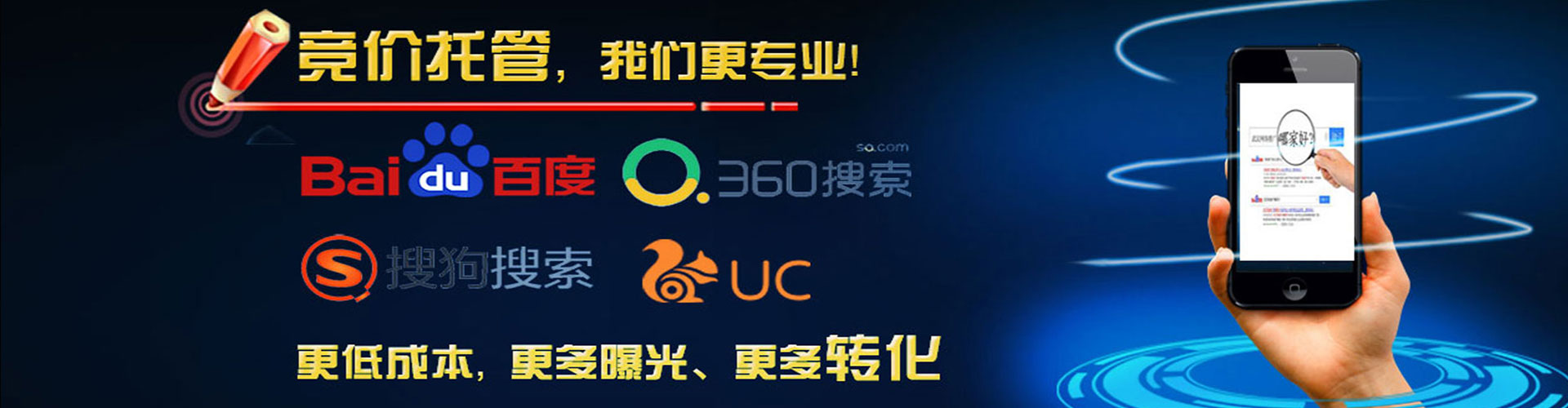 同心百度运营推广